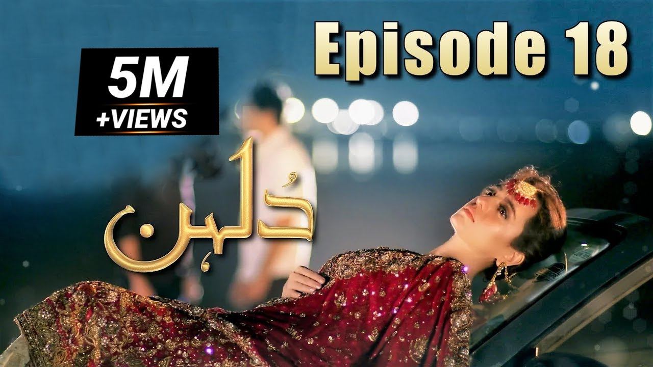 Dulhan | Episode #18 | HUM TV Drama | 25 January 2021 | Exclusive Presentation by MD Productions