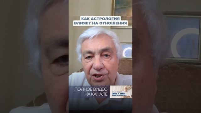 АСТРОЛОГИЯ ОТНОШЕНИЙ: Как Знаки Здоиака Влияют на Отношения