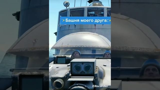 Оторвали башню танку 😭😭😭