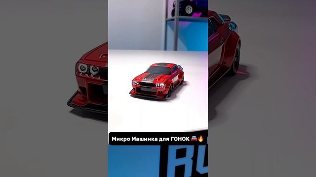 Лучший подарок автолюбителю - микро дрифт Машинка🔥🛞
#automobile #дрифтмашинка #дрифт