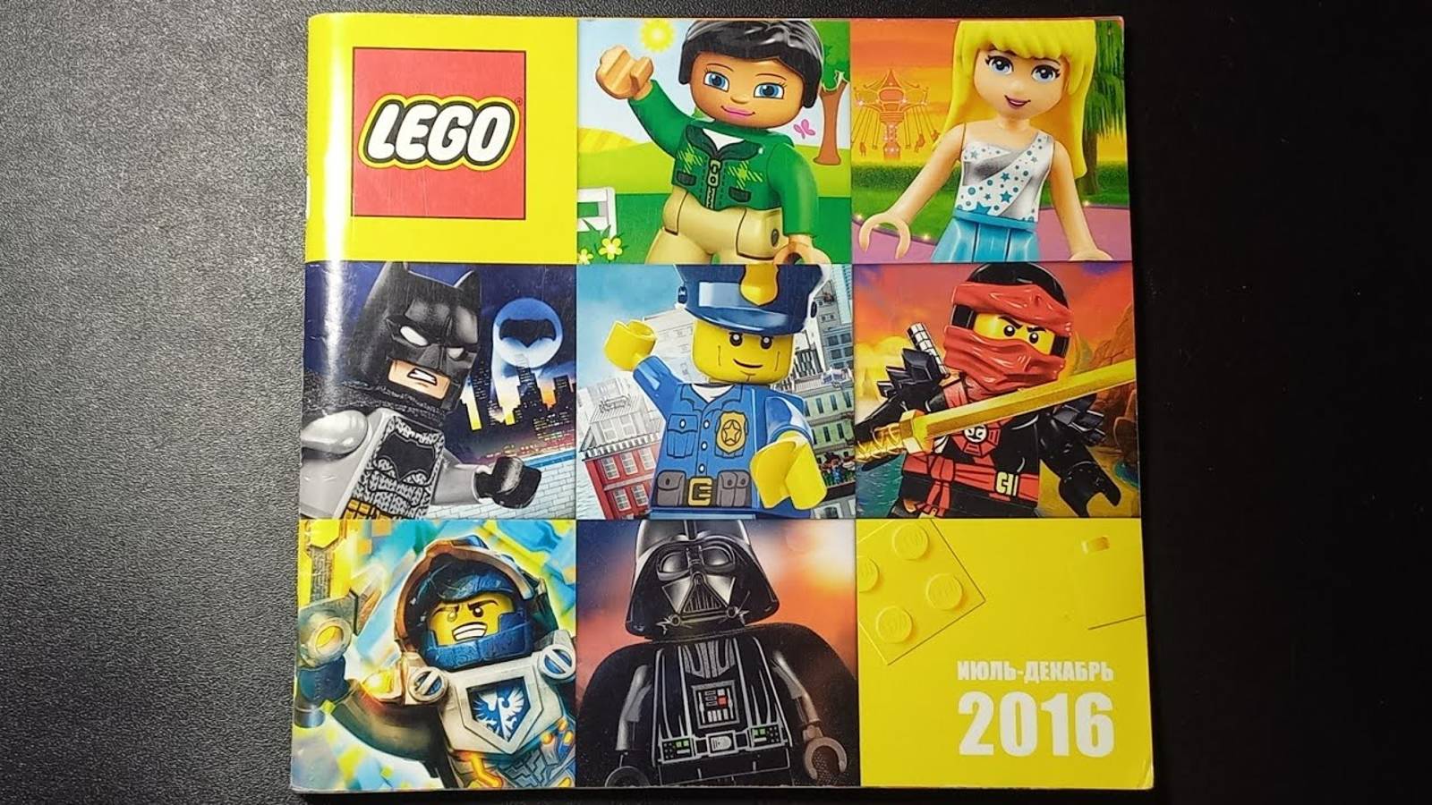 Каталог LEGO 2016 года | Обзор интересных страниц / Старт нового марафона!