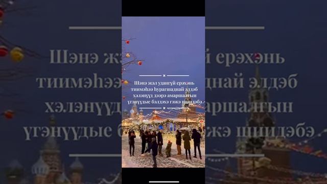С новым годом!