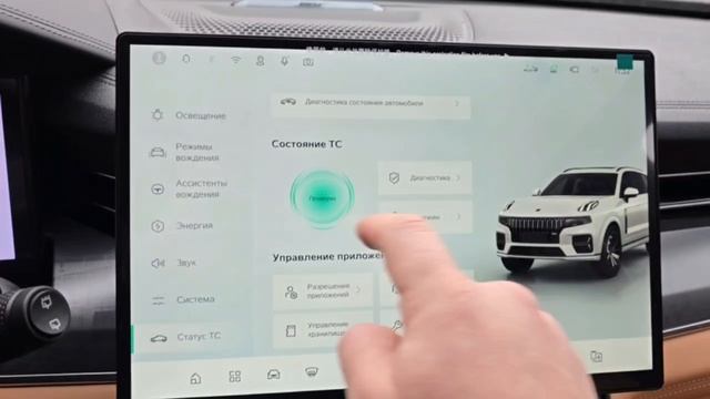 Русификация lynk&co 09 рестайлинг, версия прошивки 1.3.0