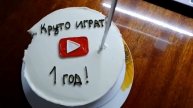 У канала День рождения !!!