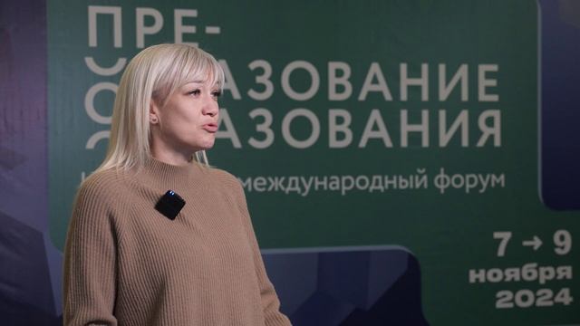 Елена Тумакова|Преобразование образования