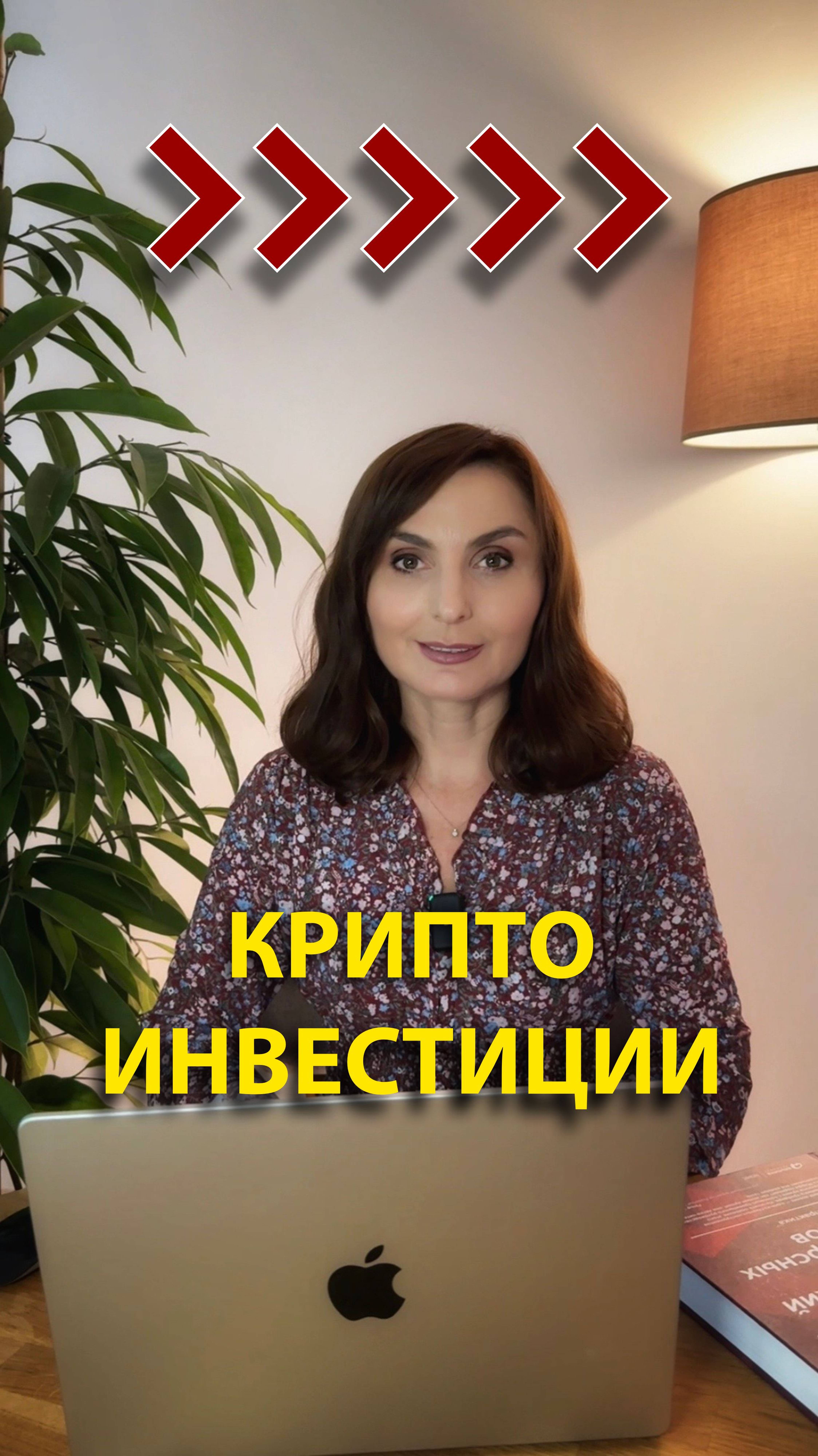 Что такое криптоинвестиции?