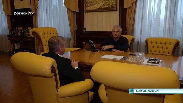 26.11.2024 Сотрудничество Архангельской области и Крыма