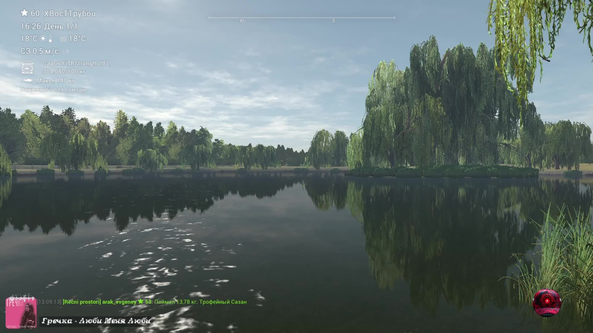 Fishing Planet.Випинг Виллоу.