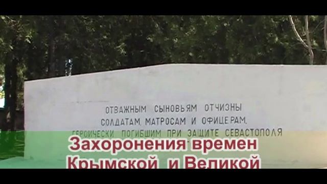 Покорение Крымом.mp4
