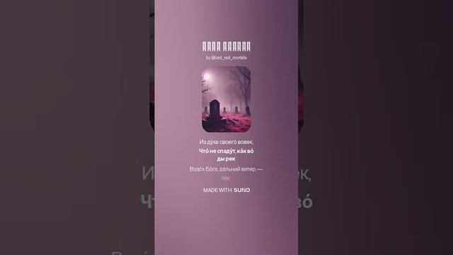 Духи смерти - Эдгар Аллан По (croaking vocals)