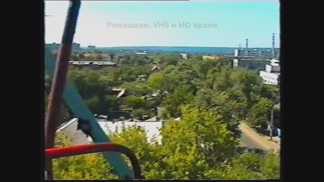 Кузнецк 1996. Вид с Колеса обозрения | Лето 1996