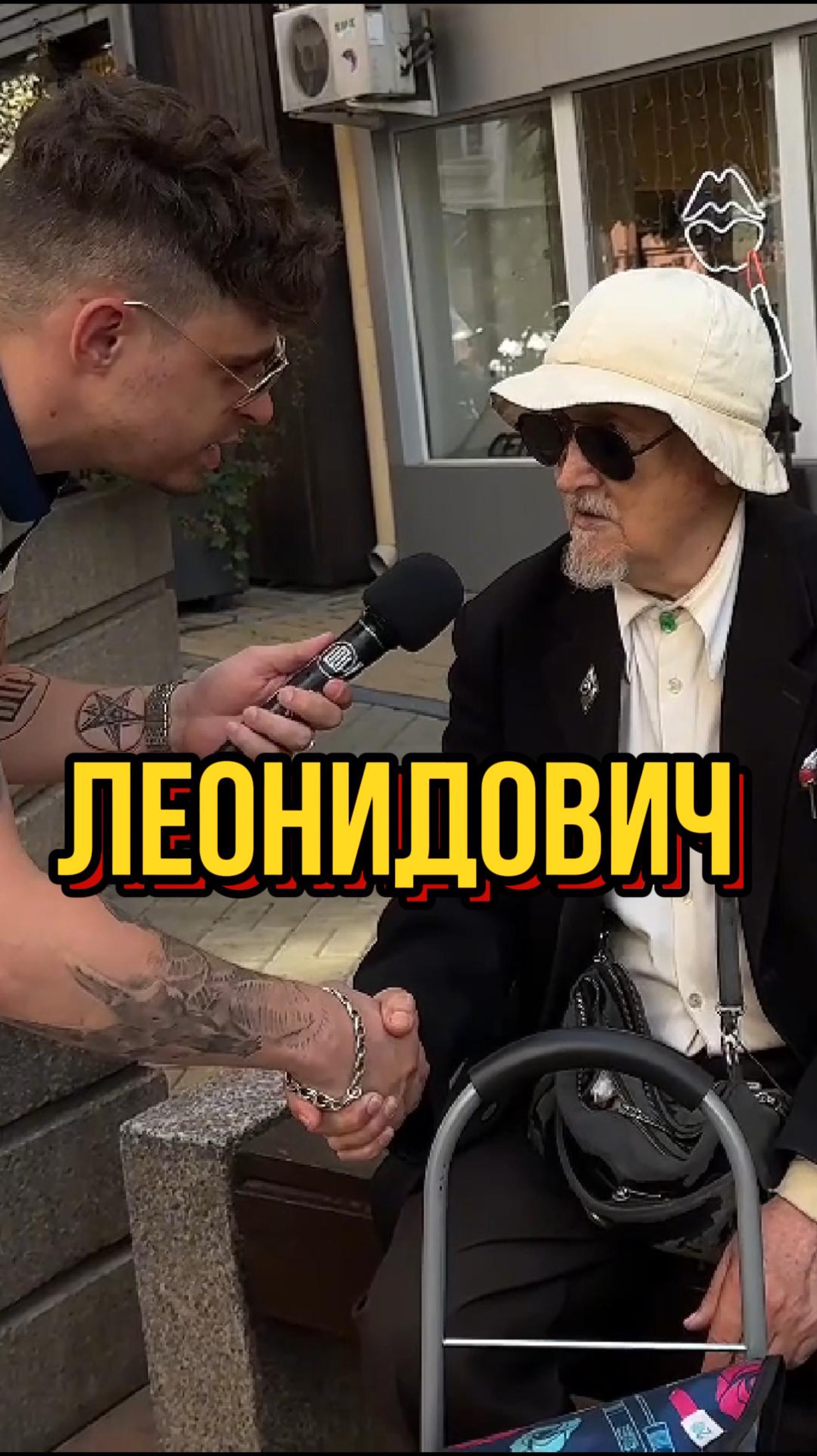 Леонидович