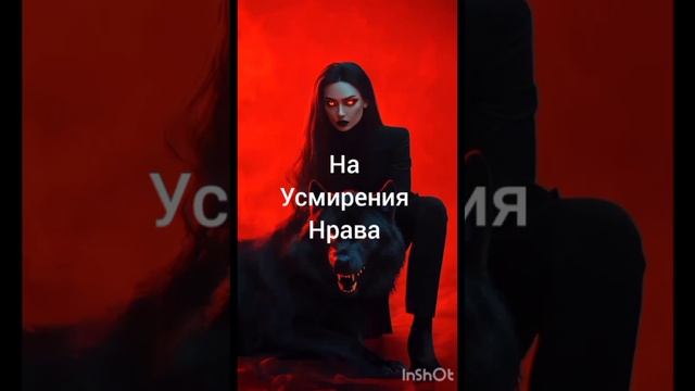 Ритуалы на Приворот