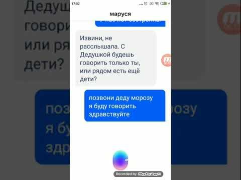 Имя Маруся #маруся