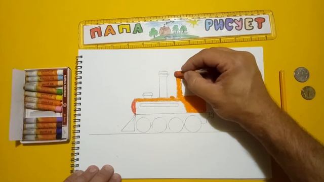 Рисуем Поезд / Урок рисования для детей / Draw Train /Drawing Lesson