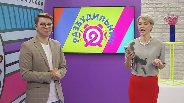 Утреннее шоу Разбудильник | 25.11.2024