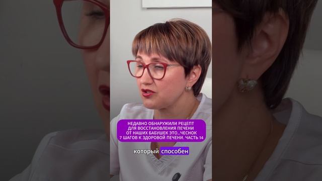 НЕДАВНО ОБНАРУЖИЛИ РЕЦЕПТ ДЛЯ ВОССТАНОВЛЕНИЯ ПЕЧЕНИ ОТ НАШИХ БАБУШЕК ЭТО…ЧЕСНОК