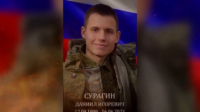Вечная память воинам России!