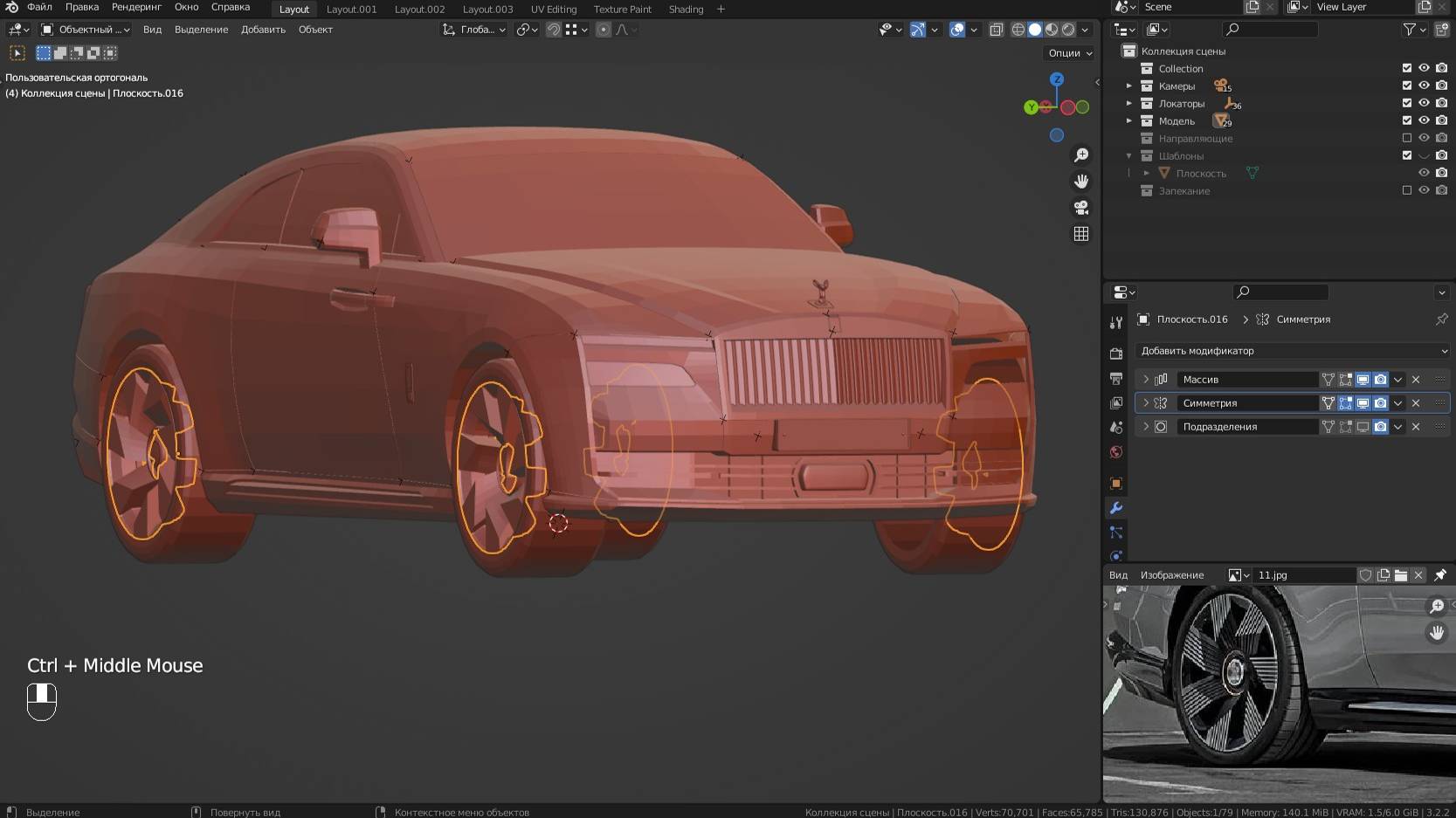 Rolls-Royce Spectre 20. Моделирование автомобиля в Blender 3d
