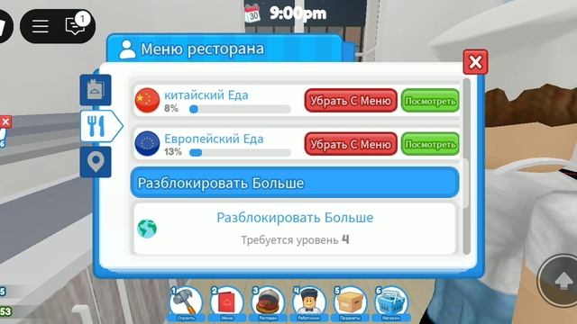 РЕСТОРАНИМ В РЕСТОРАНЕ  ﹥симулятор ресторане 2  [1]