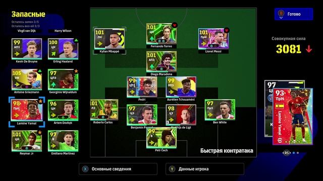 Football Tournament: ITA vs RM 2 тайм