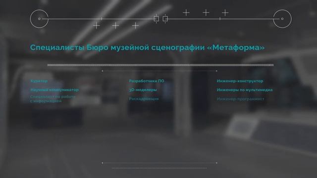 УРАЛЬСКИЕ ЛОКОМОТИВЫ | ИНТЕРАКТИВНЫЙ МУЗЕЙНО-ВЫСТАВОЧНЫЙ ЦЕНТР