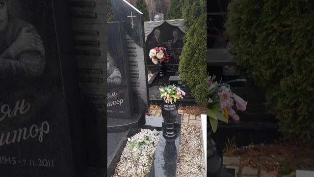 Могила композитора Георгия Мовсесяна