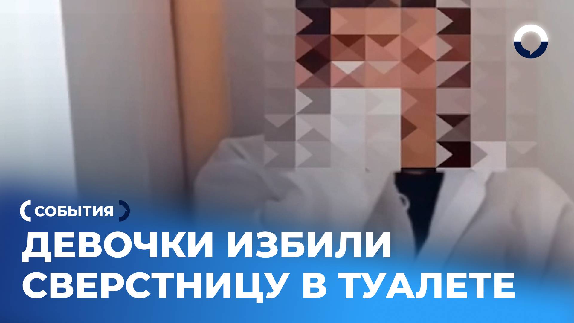 Сверстницы избили шестиклассницу в школе Волчанска