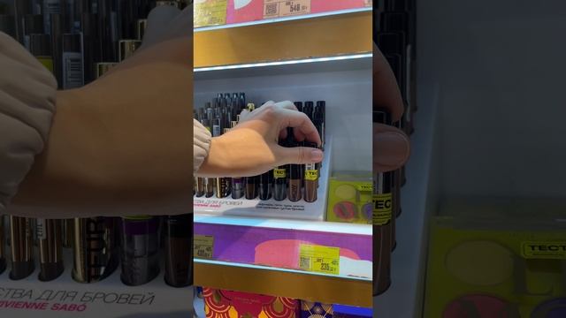 Какие продукты для бровей купить в Золотом яблоке?