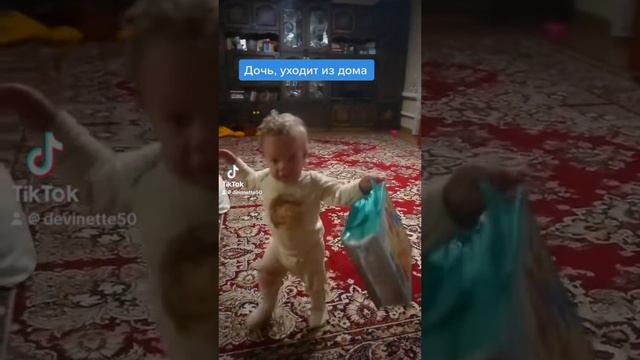 Дочь уходит из дома. А4