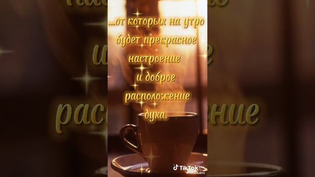 Спокойной ночи!!! 🌆🌆🌆