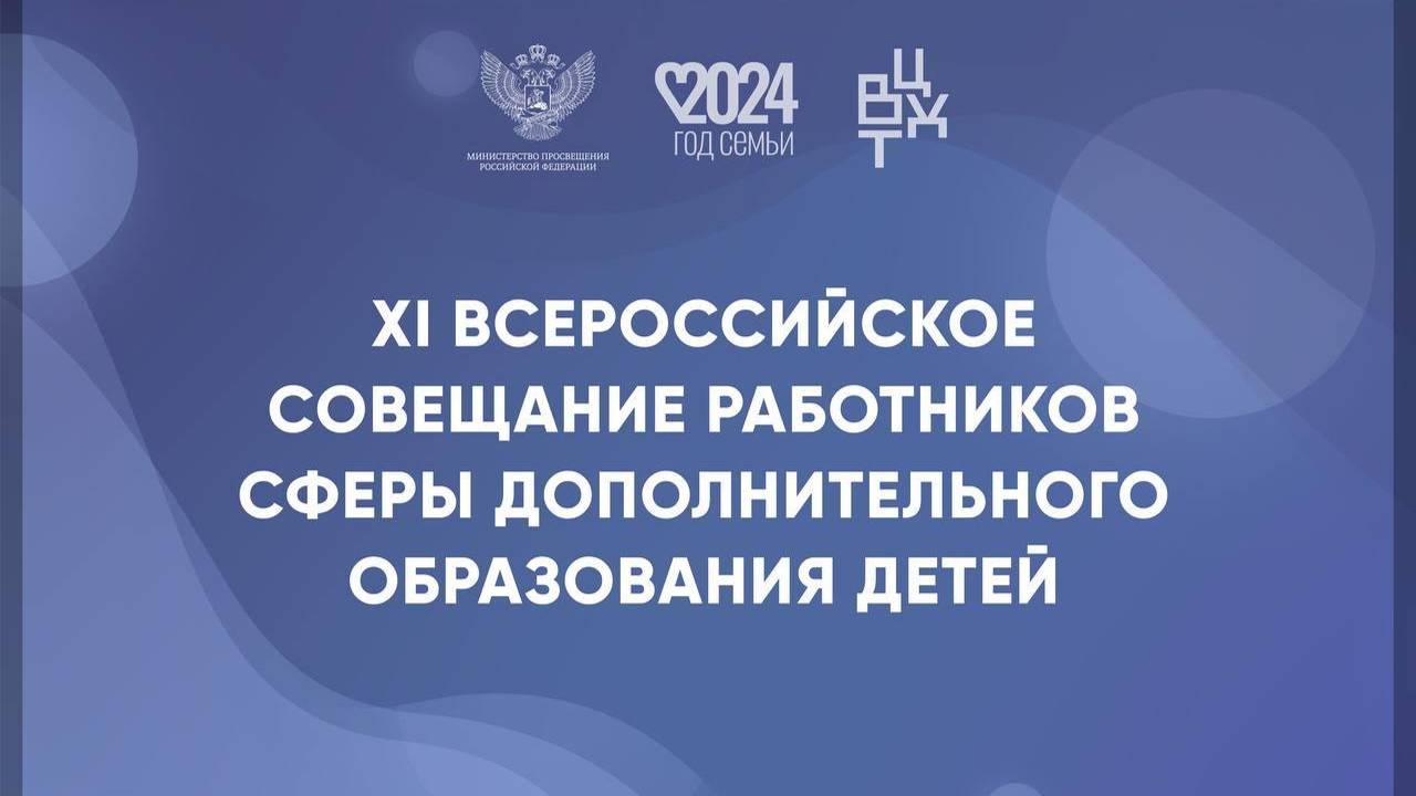 Подведение итогов дня