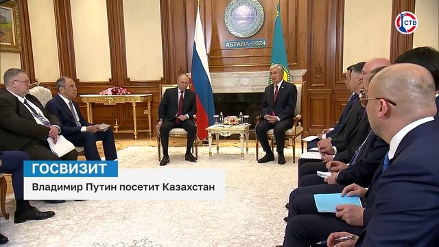Владимир Путин посетит Казахстан с государственным визитом