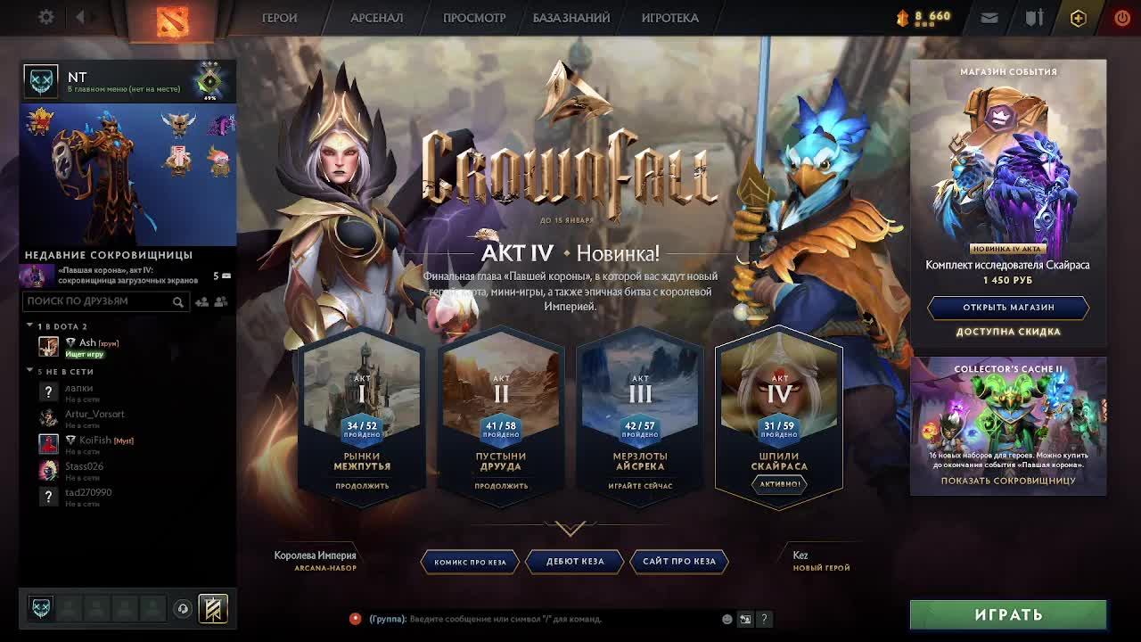 Dota2 7.37e