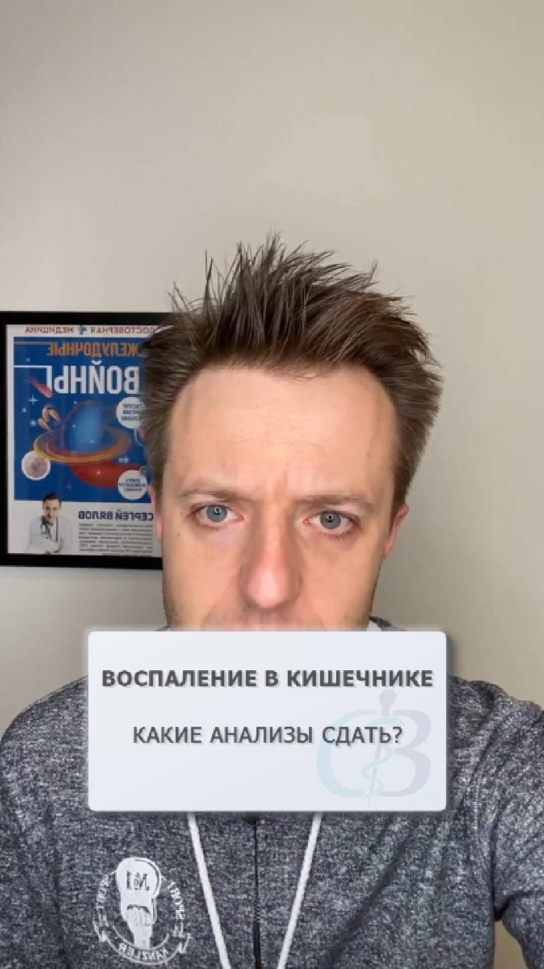 Воспаление в кишечнике - какие анализы сдать? #воспалениевкишечнике #воспалениекишечника #кишечник