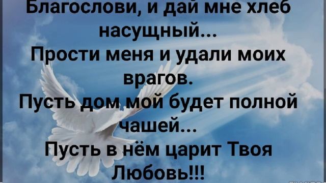 "БЛАГОСЛОВИ, И, ДАЙ МНЕ ХЛЕБ НАСУЩНЫЙ!" Слова, Музыка: Жанна Варламова