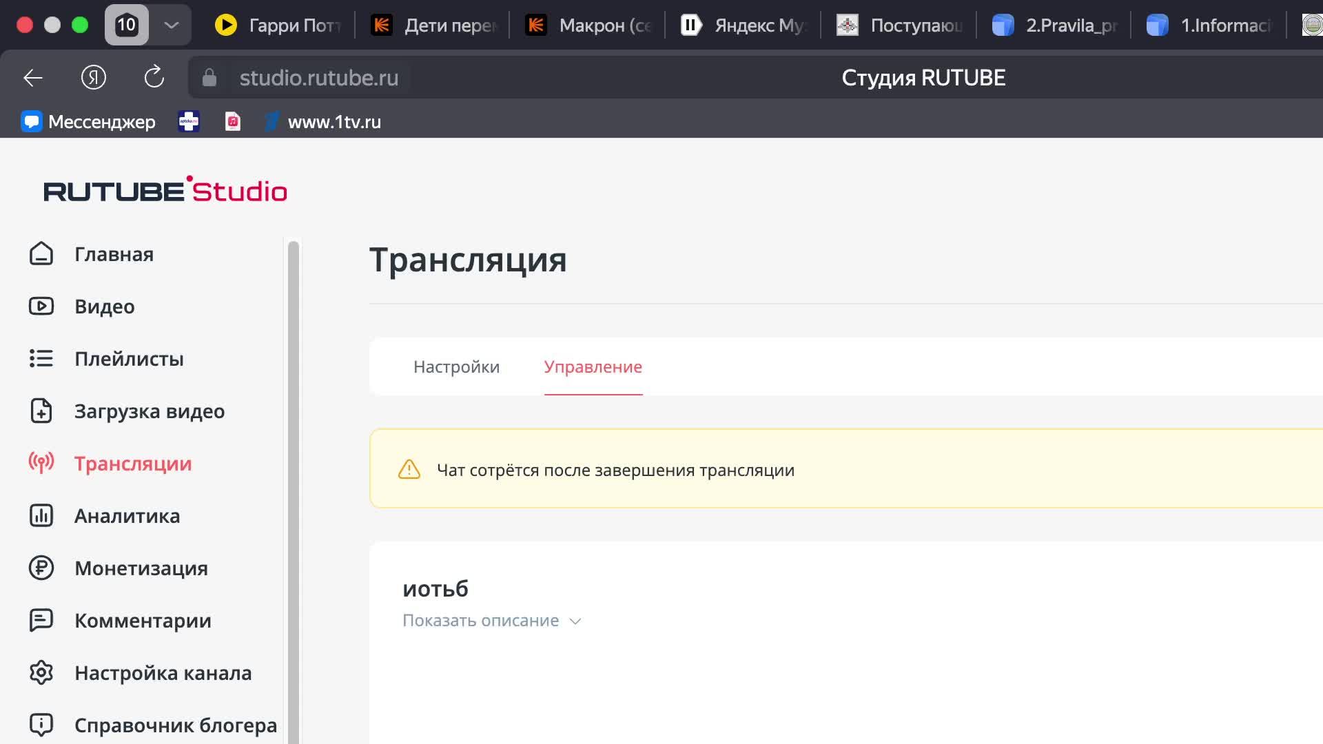 иотьб