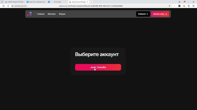 Forum – Arizona RolePlay — Яндекс Браузер 2024-11-26 08-02-11