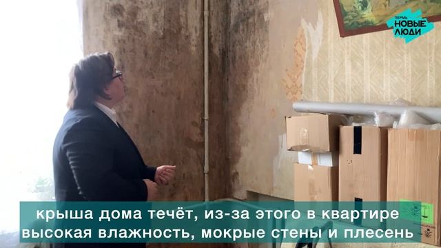 Новые Люди решают проблемы пенсионерки из Перми