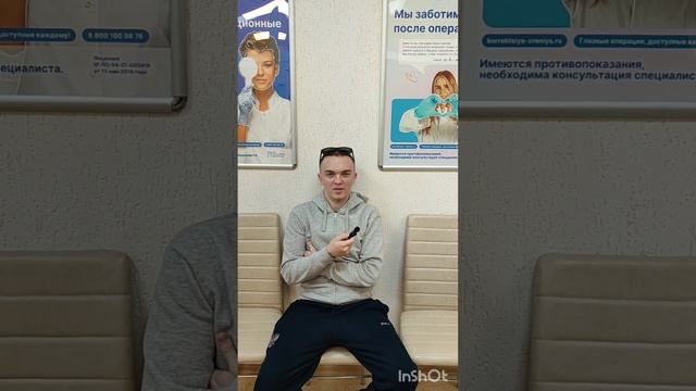 Отзыв о лазерной коррекции зрения в клинике "Зрение Новосибирск", 88001009876
