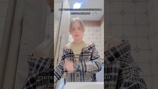 не хами мне