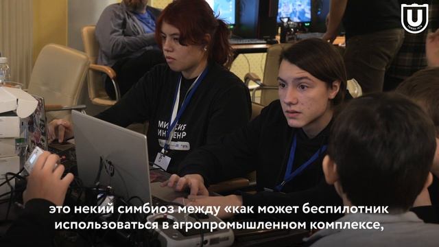 Соревнования «АгроБАС» по пилотированию БПЛА