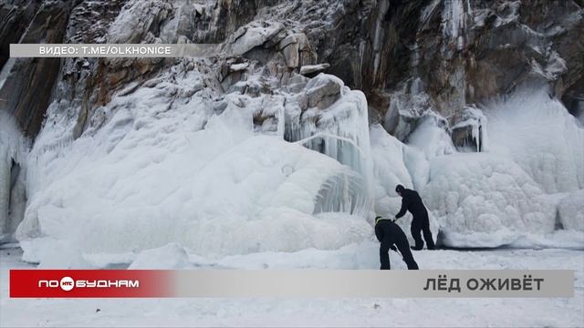 Скульпторы из Китая и Монголии приедут на фестиваль ледовых скульптур на Ольхоне