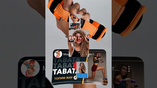 Топи жирок с интенсивной тренировкой TABATA, забрать можно здесь 
https://iren-strekoza.ru/