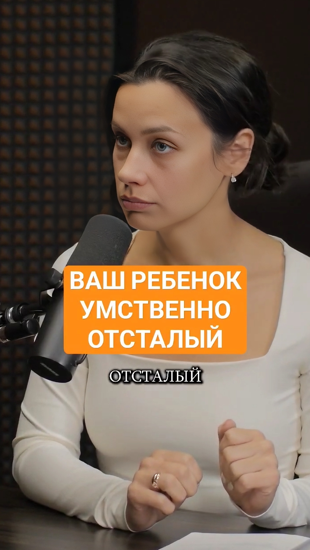 Ваш ребенок умственно отсталый 🔥Подписывайтесь на мой ТГ канал  
@vyazminaAlena7