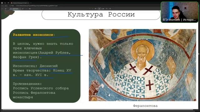 Занятие 25 | Культура 15 - 17 вв