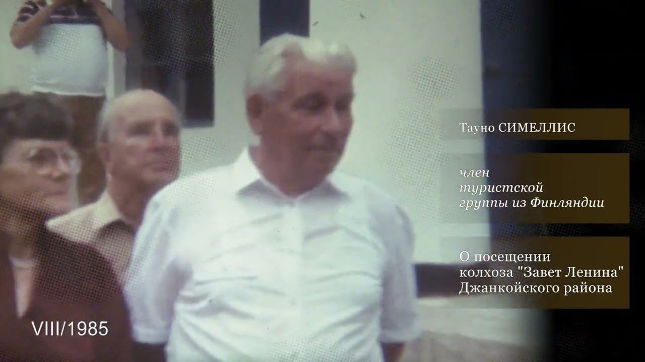 Август в 1985 году. Проект Сергея Минчика «Голос ЭПОХИ». Вып. № 84