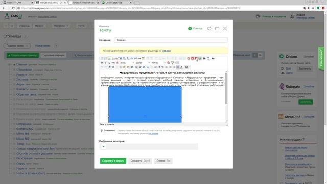 Как задать размеры для видео CMS.S3 от Мегагрупп.ру