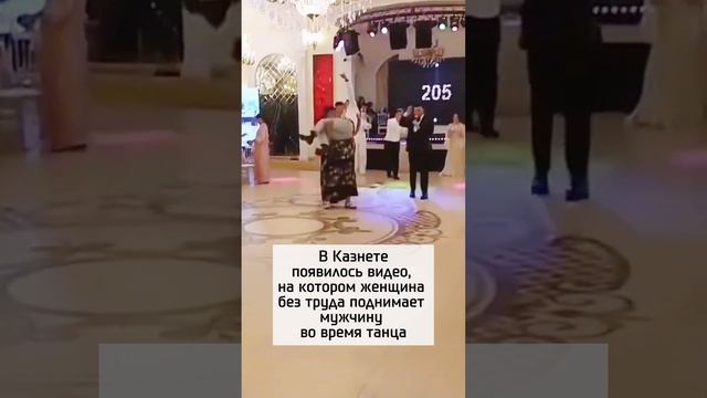 «С этой женщиной и в пир, и в мир»