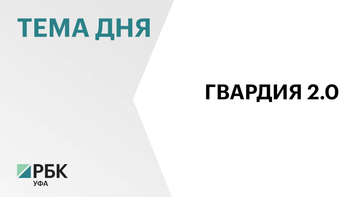 «Ростелеком» запустил новое направление для бизнес-клиентов Гвардия 2.0